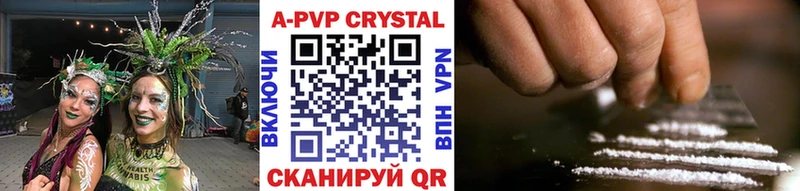 наркошоп Александров Альфа ПВП Crystall