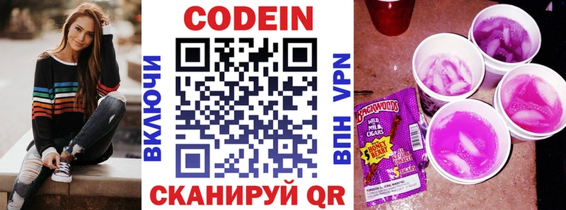 гидра ссылки  Александров  Кодеиновый сироп Lean Purple Drank 