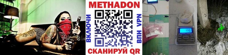 МЕГА ССЫЛКА Александров Метадон кристалл
